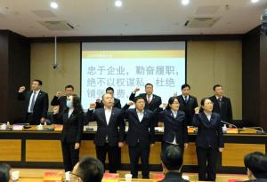 『定航定向，乘風(fēng)破浪』集團(tuán)公司2020年股東大會勝利召開！