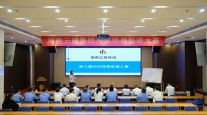 河南三建集團第六屆內(nèi)訓(xùn)師微型課大賽圓滿落幕！